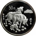 1991年辛未(羊)年生肖纪念银币5盎司 完未流通