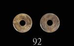 1865年香港维多利亚铜币一文1865 Hong Kong Bronze 1 Mil (Ma C1). PCGS MS63RB 金盾
