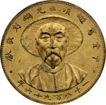 李鸿章像访问汉堡无币值文字 PCGS MS 61 CHINA. China - Germany. Li Hung Changs Visit to Hamburg Gilt Copper Medal, 
