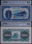 1950年第一版人民币伍万元新华门正反面同号票样各一枚