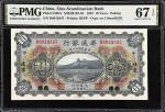 民国十一年华威银行拾圆。CHINA--FOREIGN BANKS. Sino-Scandinavian Bank. 10 Yuan, 1922. P-S589A. S/M#H192-5b. PMG S