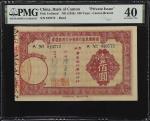 民国二十四年商办广东银行广州分行清理债券一佰圆。(t) CHINA--PRIVATE ISSUE.  Bank of Canton. 100 Yuan, ND (1935). P-Unlisted. 