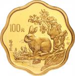 1999年己卯(兔)年生肖纪念金币1/2盎司梅花形 完未流通