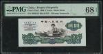 1960年中国人民银行第三版人民币2元，星水印，编号 X V III 8893554. PMG 68EPQ