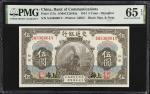 民国三年交通银行伍圆。CHINA--REPUBLIC. Bank of Communications. 5 Yuan, 1914. P-117n. PMG Gem Uncirculated 65 EP