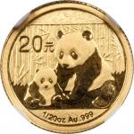 2012-13年20及50元熊猫纪念金币一组 PCGS MS 70