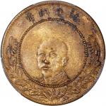 1919年云南省造五十文黄铜币，唐继尧像，PCGS AU Detail有环境损害，#42604990