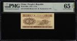 1953年第二版人民币壹分至伍分。三枚。(t) CHINA--PEOPLES REPUBLIC. Lot of (3). Peoples Bank of China. 1 to 5 Fen, 1953