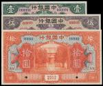 民国七年（1918年）中国银行壹圆、伍圆、拾圆样票各一枚，共三枚全套，福建地名，九八至全新