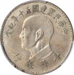 中华民国建国五十年壹圆镍币 PCGS SP 63 CHINA. Taiwan. Nickel Yuan Pattern, Year 50 (1961)