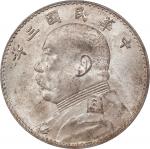 袁世凯像民国三年壹圆三角元 PCGS MS 62 CHINA. Dollar, Year 3 (1914). PCGS MS-62.  L&M-63H; K-646; KM-Y-329; WS-017