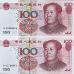 2005中国人民银行一佰圆十连号尾88888同号钞