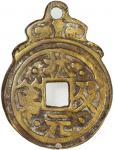 清代状元及第背五子登科挂花 中乾 China, Qing Dynasty, [Zhong Qian Genuine] brass hanging charm coin, square central 