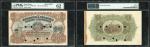 1921年汇丰银行「大水牛」500元样票，PMG 62，有贴痕，此系列的最大面额，绝顶品相之大型纸钞