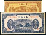民国三十三年（1944年）、三十四年（1945年）冀南银行壹佰圆各一枚