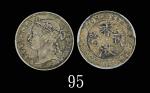 1896年香港维多利亚银币贰毫