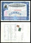Colorful 1890s Consolidated Gas Company of Pittsburgh Share certificates. Blue. Women holds torch an