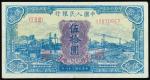 People’s Bank of China,50 yuan, 1949, serial number I II III 32870857,blue, purple guilloche at cent