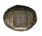 清代陕西西安省永兴慶官估局五两银锭一枚,重量:189.2g, 极美品