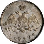 RUSSIA. 25 Kopeks, 1827-CNB HT. St. Petersburg Mint. Nicholas I. PCGS AU-58 Gold Shield.