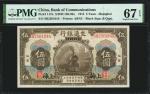 民国三年交通银行拾圆。(t) CHINA--REPUBLIC.  Bank of Communications. 5 Yuan, 1914. P-117n. PMG Superb Gem Uncirc