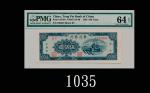 一九五零年东北银行伍百圆Tung Pei Bank of China, $500, 1950, s/n BV636348. PMG EPQ64 Choice UNC