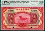 民国十三年（1924年）中国实业银行美钞版伍圆，单张双面样本，热门品种，主景红色飞马“马蹋海水”，深受追捧，季军分，PMG 66 EPQ
