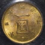 日本 旧一圓金貨 Old type 1Yen(Gold) 明治4年(1871) PCGS-MS65 UNC~FDC