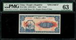 1948-49年中国人民银行第一版人民币1元「工农」样票，控号019568，PMG 63