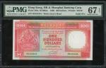 1989年香港上海汇丰银行一佰圆，编号HJ444444，PMG67EPQ