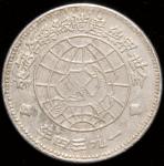 1934年川陕省造币厂造中华苏维埃共和国壹圆银币一枚，五角星版，近未使用品