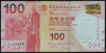 Bank of China,$100, 1 January 2014, solid serial number ET444444,red on multicolour underprint, bank