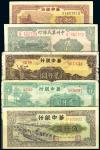 华中银行和中州农民银行纸币一组五枚，七成至全新