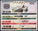 1979至1988年中国银行外汇兑换券一组九枚