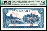 1949年第一版人民币“蓝六和塔”贰拾圆 正反样票各一枚
