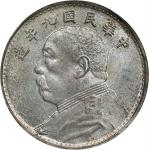 袁世凯像民国九年壹圆海南版 NGC MS 63 CHINA. Dollar, Year 9 (1920)