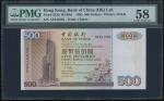 1995年中国银行500元，编号AF241085，PMG 58，罕见重要年份。Bank of China, $500, 1.1.1995, serial number AF241085, (Pick 