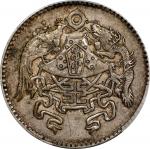 龙凤民国十五年贰角 PCGS AU 50 CHINA. 20 Cents, Year 15 (1926). Tientsin Mint. PCGS AU-50
