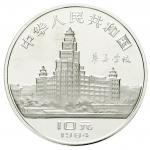 10 Yuan silver 1984.110. Birthday of Chen Jiageng. Edition max 6000examples proof coinage, tiny scra