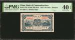 民国十六年交通银行壹角。 CHINA--REPUBLIC. Bank of Communications. 10 Cents, 1927. P-141b. PMG Extremely Fine 40 