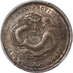 吉林省造戊申一钱四分四厘中心2 PCGS AU Details China, Qing Dynasty, Kirin Province, [PCGS AU Detail] silver 20 cent