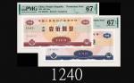 1985年中国人民银行广东省分行本票伍拾圆、壹佰圆，两枚EPQ67高评稀品1985 The Peoples Bank of China Guangdong Branch Promissory Note