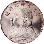 袁世凯像民国九年壹圆中发 PCGS MS 62 CHINA. Dollar, Year 9 (1920)