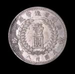 新疆省造造币厂铸壹圆 美品