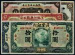黑龙江广信公司/边业银行纸币5枚