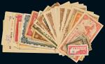 民国时期纸币一组四十八枚