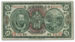 1078 民国元年（1912年）中国银行兑换券黄帝像壹圆