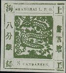 Municipal Posts Shanghai 1865-66 Large Dragons Printing 32: 8ca. olive-green showing dropped line un