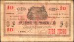 COLOMBIA. Banco del Progreso- Gobierno Nacional. 10 Pesos. October 17, 1899. P-S806.
