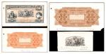 1884年哥伦比亚国际银行100 比索。正反单面图景卡。四张。COLOMBIA. Lot of (4). Banco Internacional. 100 Pesos, 1884. P-S564p. 